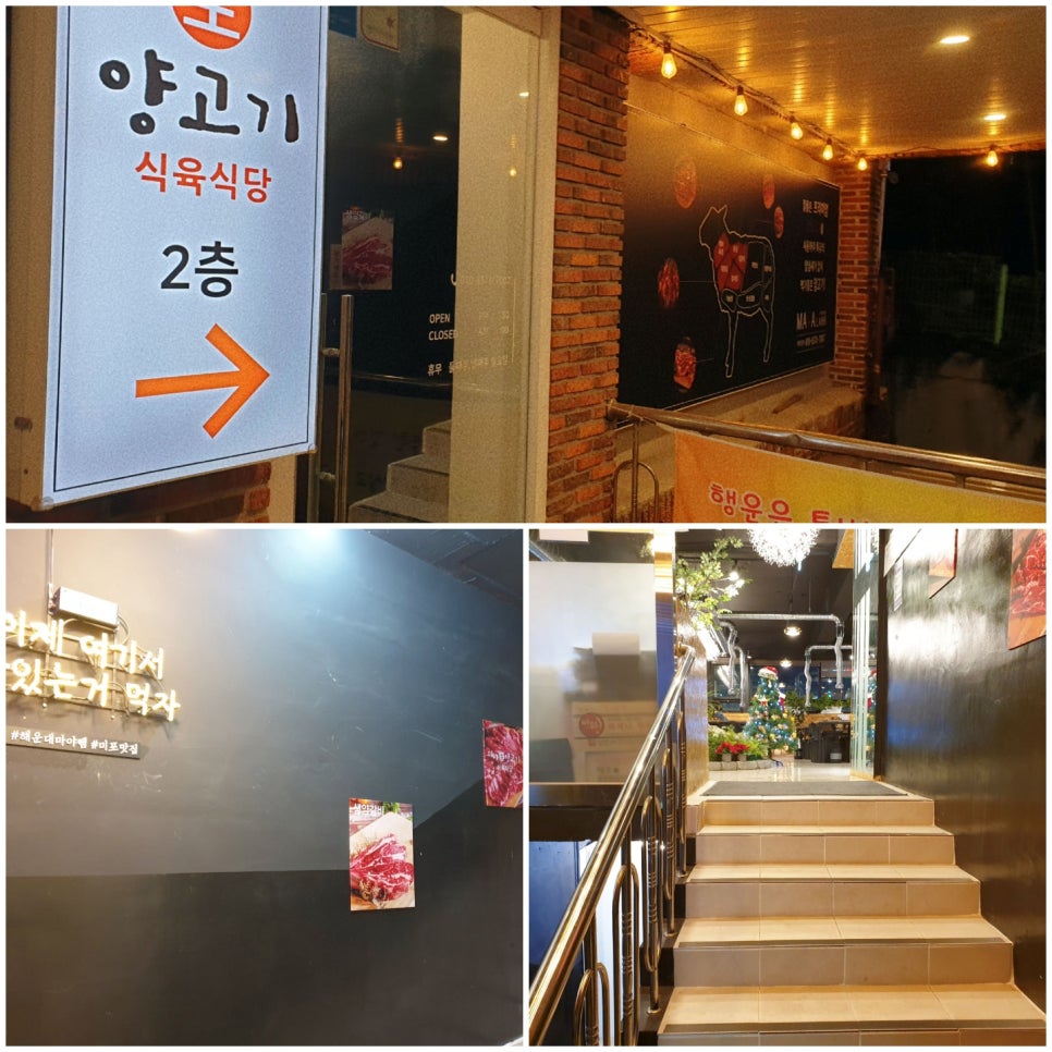 마야생양고기식육식당 이미지