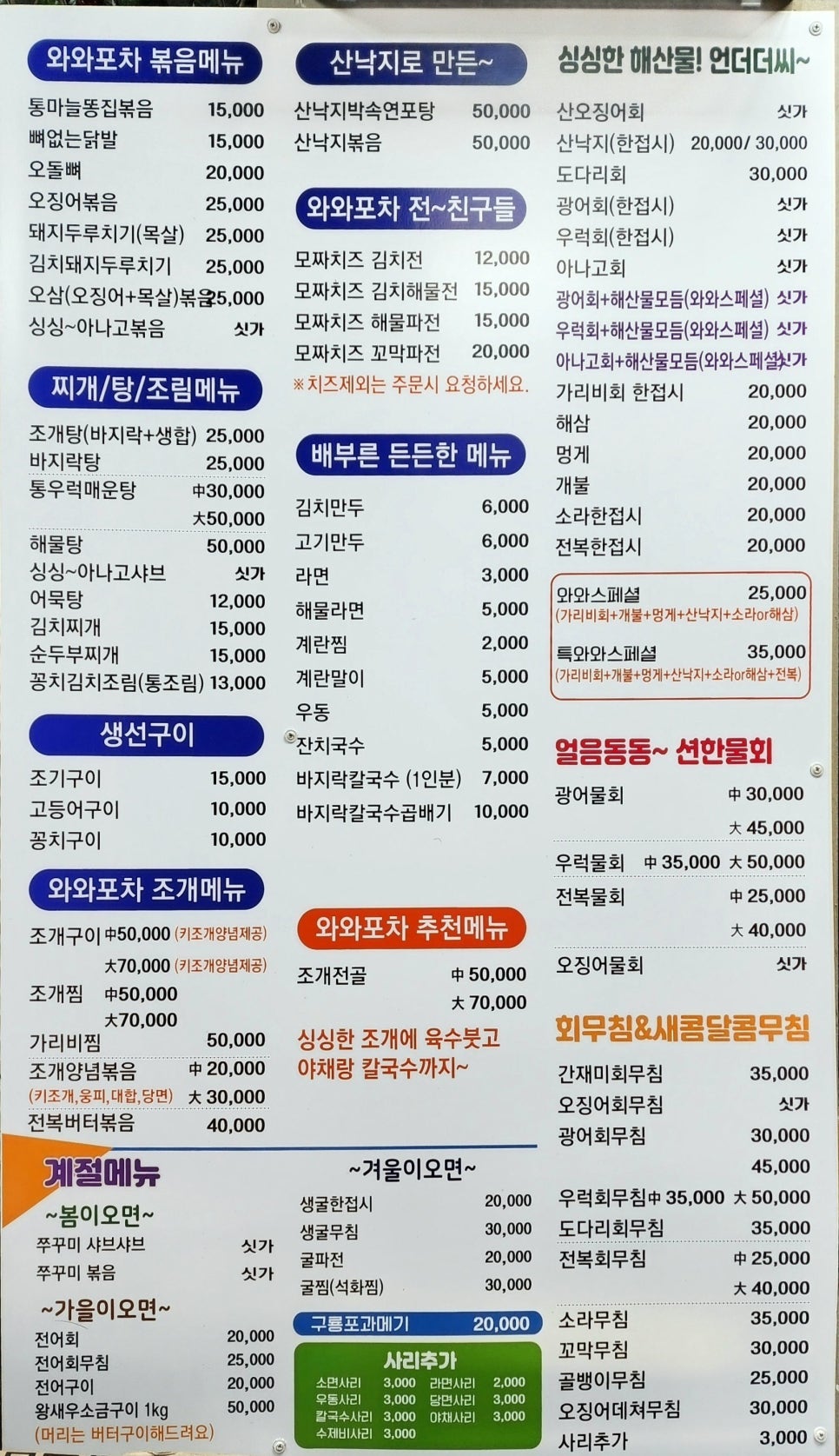 와와노래연습장 이미지
