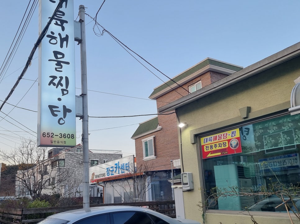장군카센타 이미지