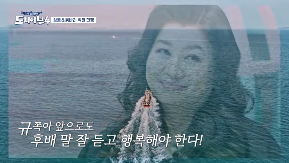 도시어부 금쪽같은 내새끼 이미지