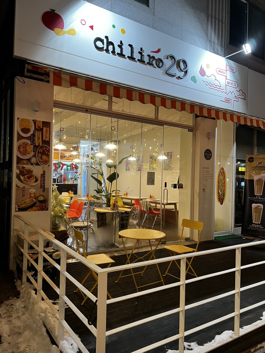 칠리로29 이미지