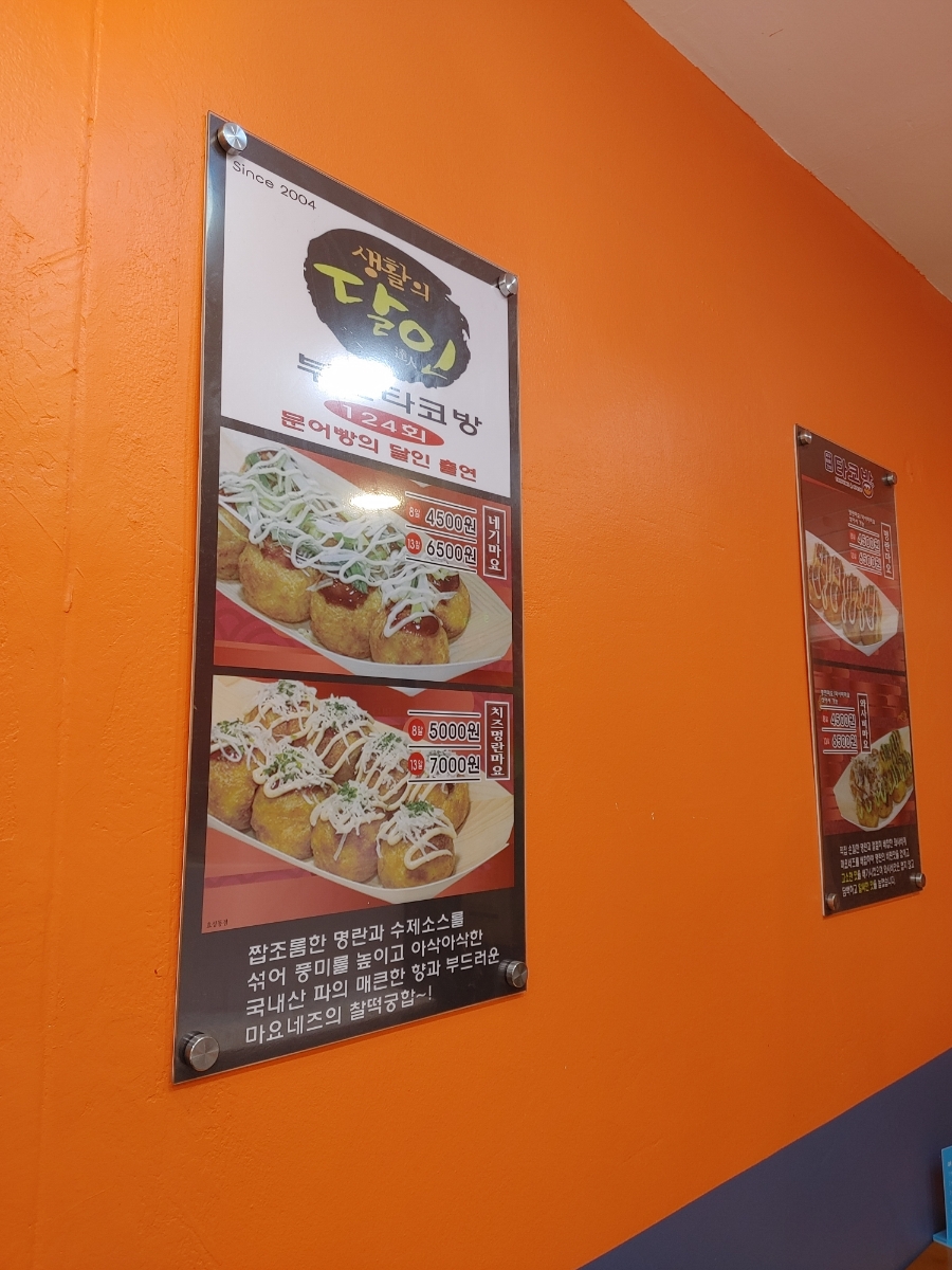 타코방 이미지