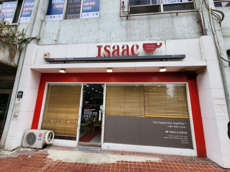 이삭토스트 신반포점 이미지