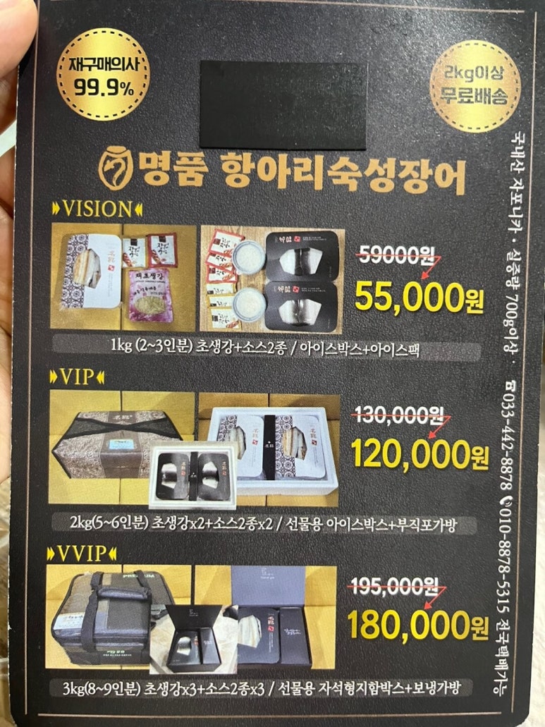 항아리장어 이미지