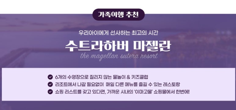(주)마젤란여행 이미지
