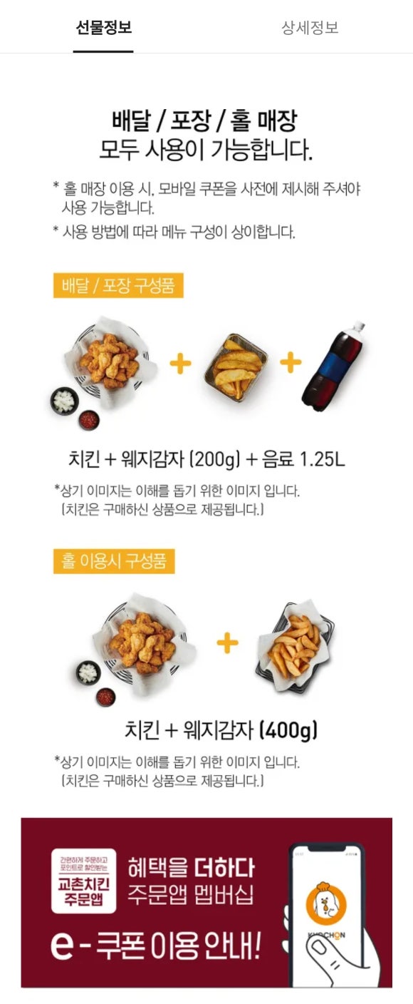 교촌치킨용인1호점 이미지