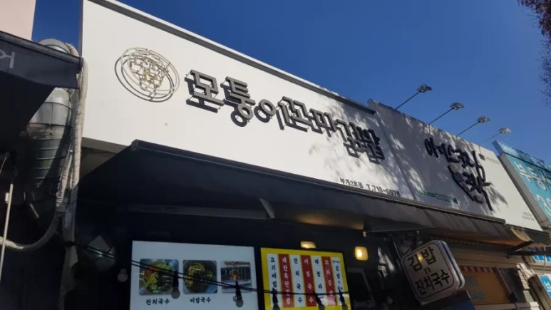 모퉁이 꼬마김밥 이미지