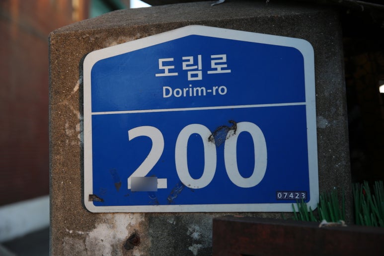 대림공업사 이미지