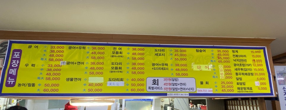 청정수산 포장전문 이미지