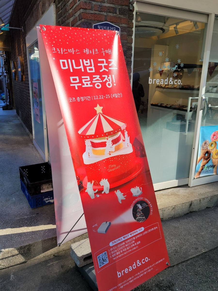 브레댄코 왕십리점 이미지