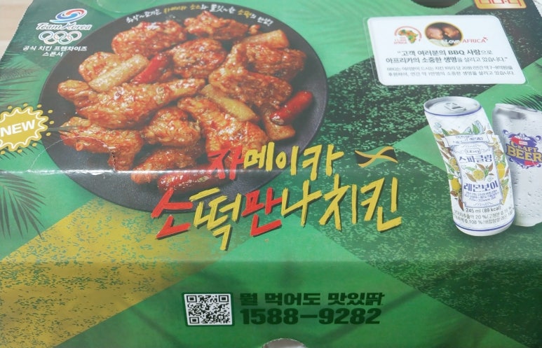 비비큐관악 이미지