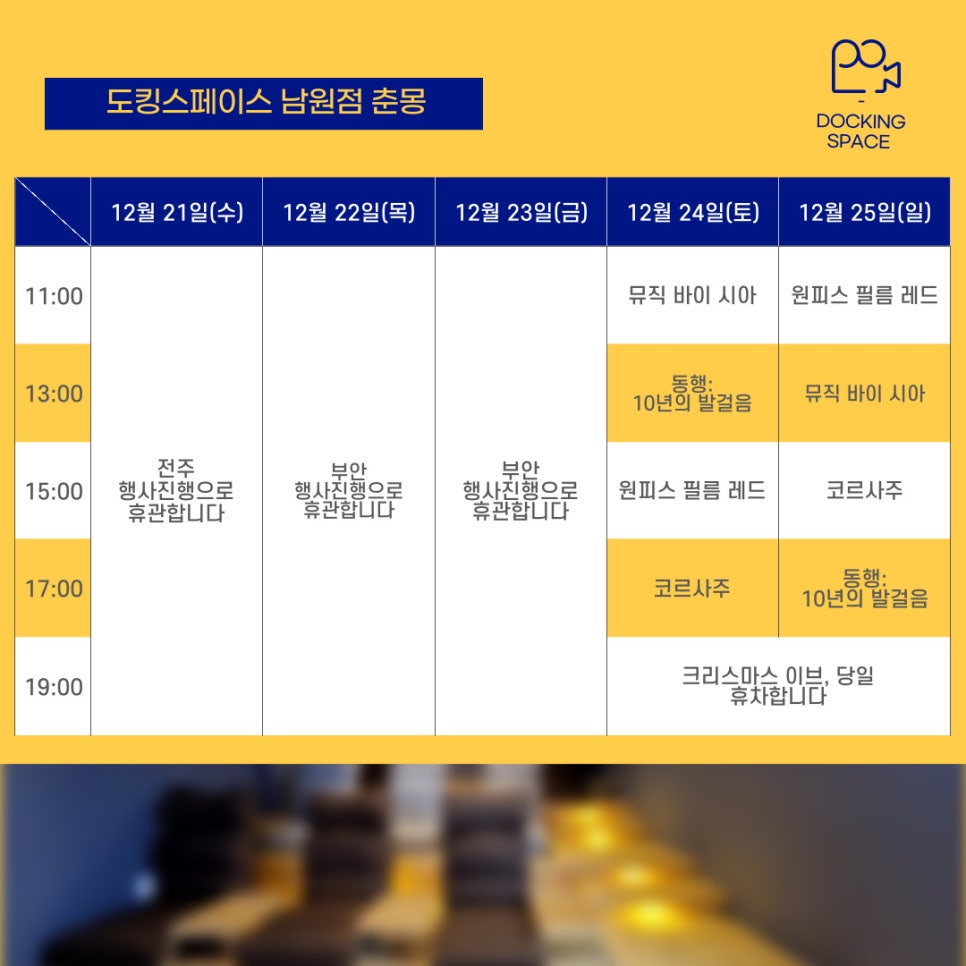 스페이스차전주점 이미지
