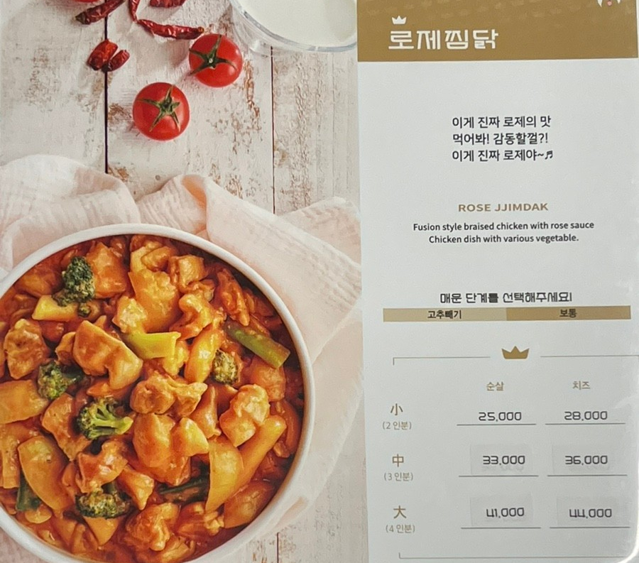일미리금계찜닭오류점 이미지