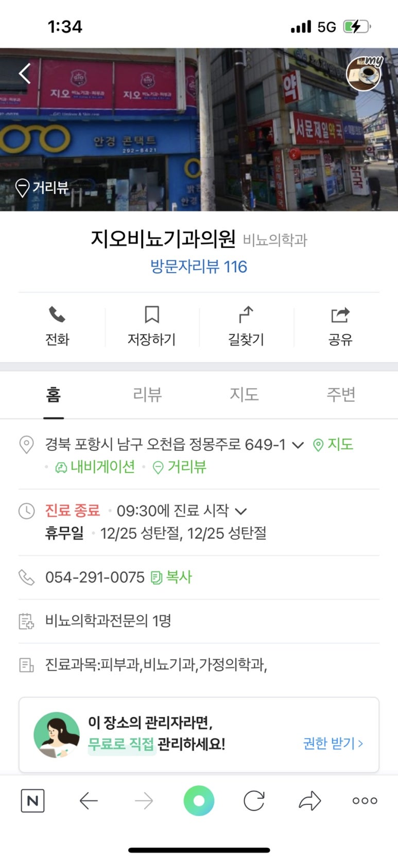 지오피부과의원 이미지