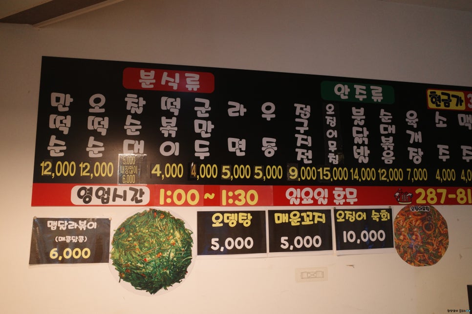 순수분식 이미지