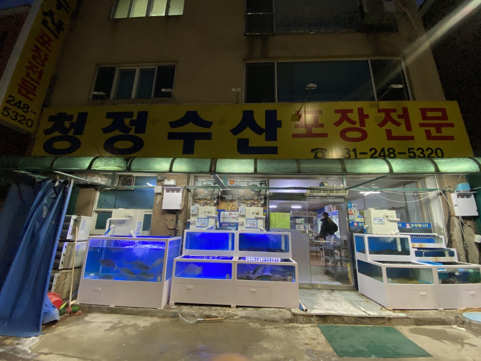 청정수산 포장전문 이미지