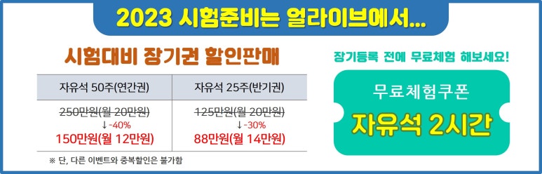 얼라이브스터디카페대치센터 이미지