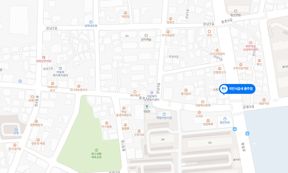 국민낙곱새충주점 이미지