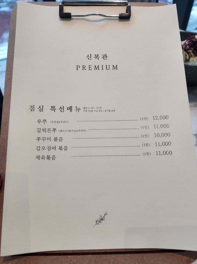 신복관아산배방점 이미지