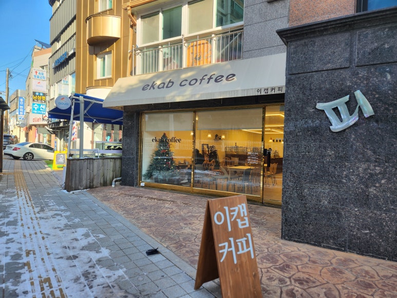 이캡커피 이미지