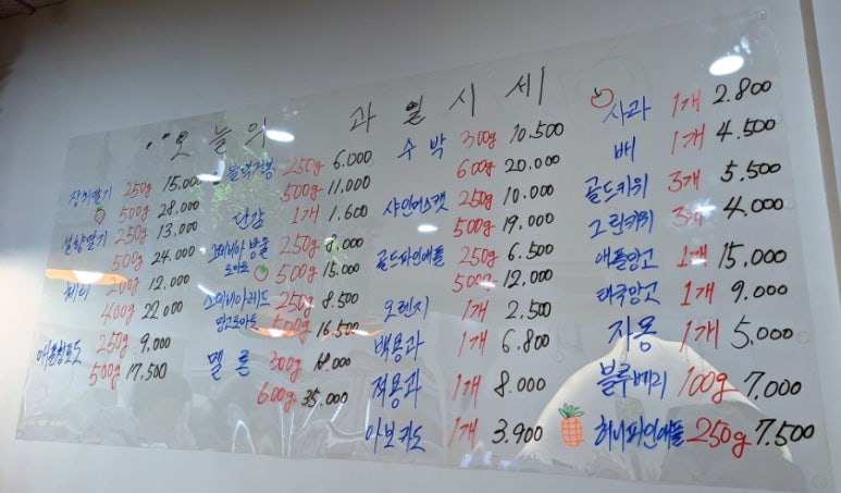 우아한과일경희의료원점 이미지