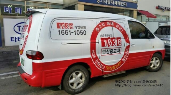 공차안산 이미지