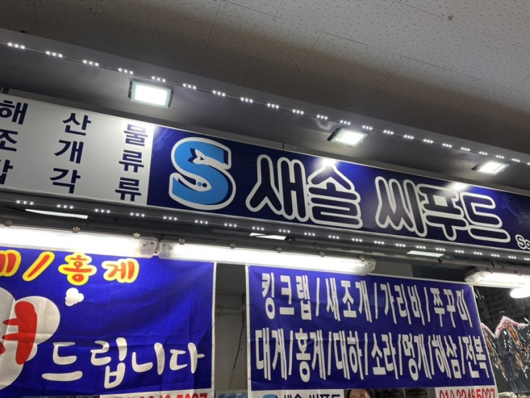 새솔씨푸드 이미지