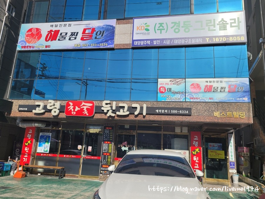 해물찜달인 이미지