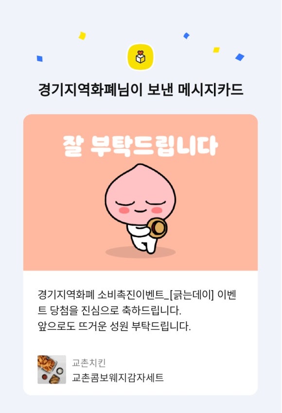 교촌치킨용인1호점 이미지