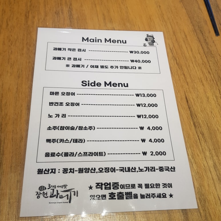 구룡포장원과메기 이미지