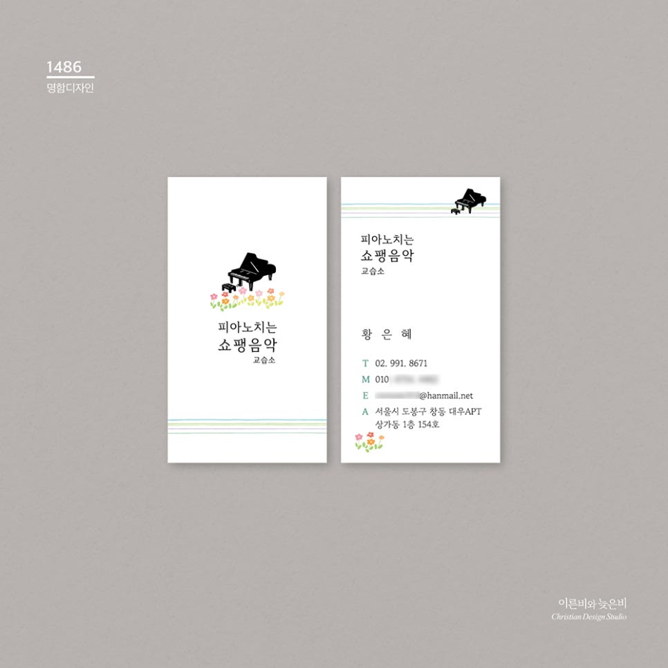 쇼팽피아노교습소 이미지