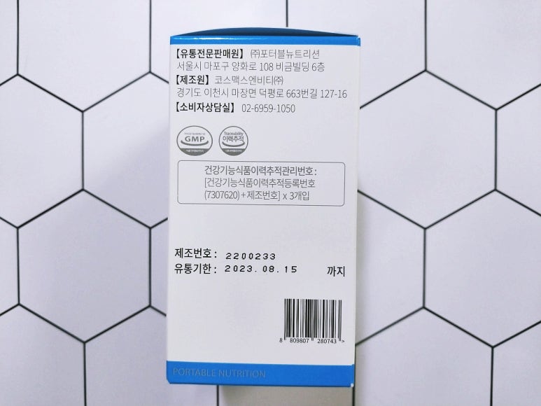 (주)포터블뉴트리션 이미지