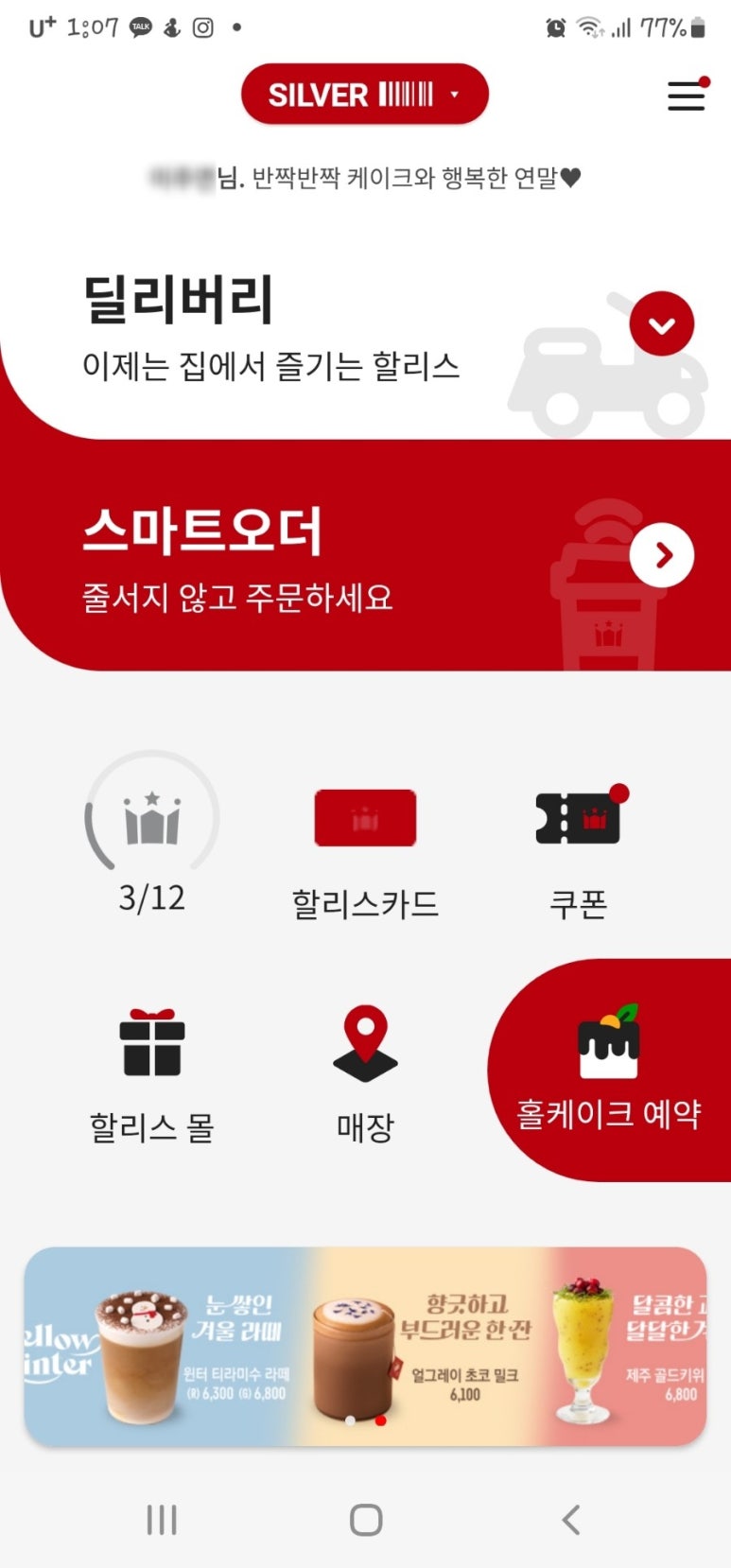 할리스김포 이미지