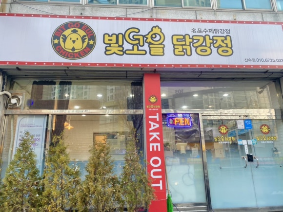 빛고을푸드 이미지
