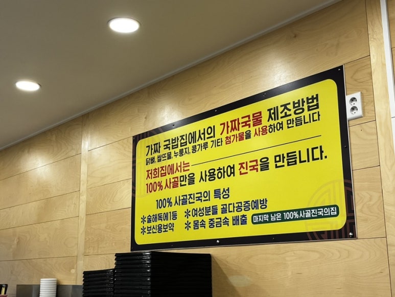 장수촌24시돼지국밥굴화점 이미지