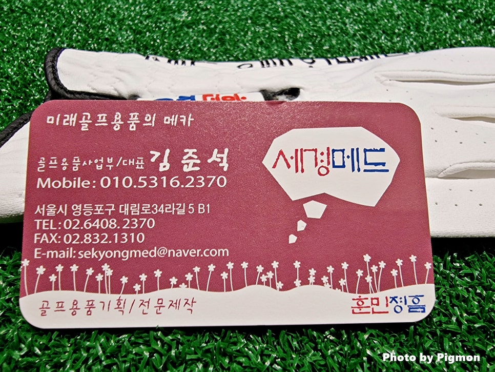 세경메드 이미지