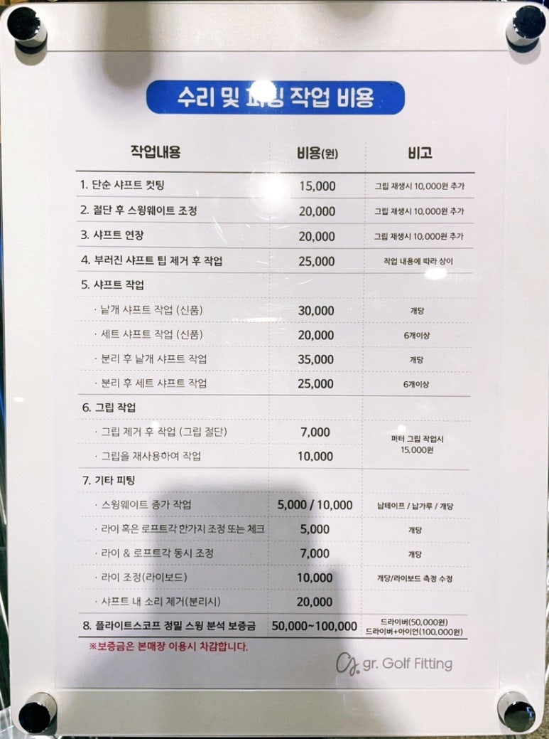 그램골프피팅 이미지