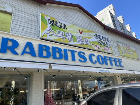 래빗스커피(RABBITS COFFEE) 이미지