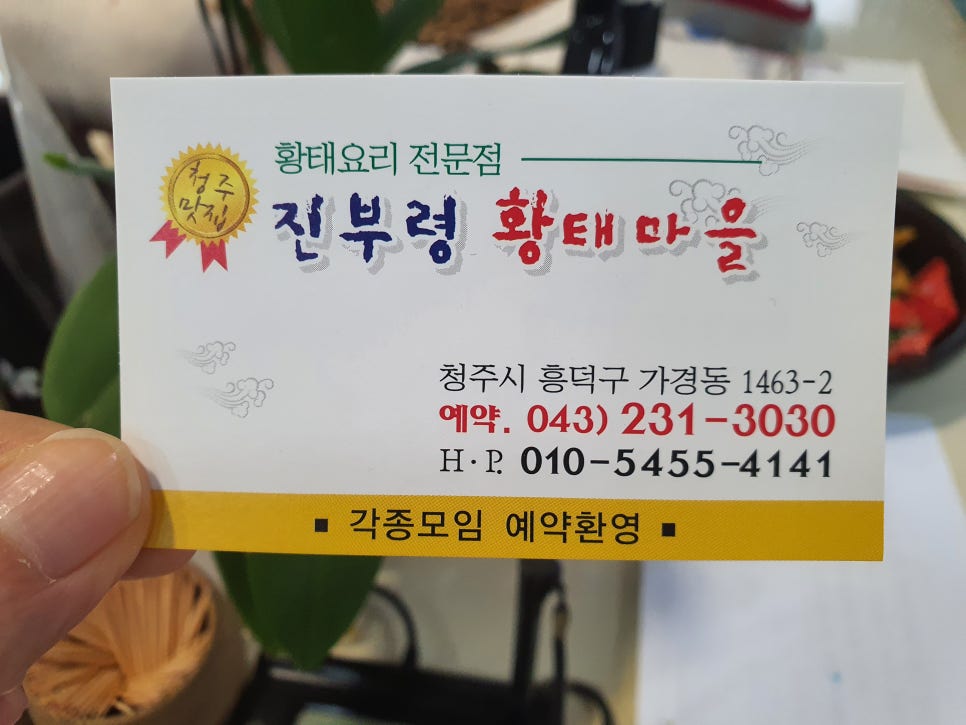 진부령황태마을 이미지