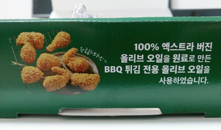 비비큐관악 이미지
