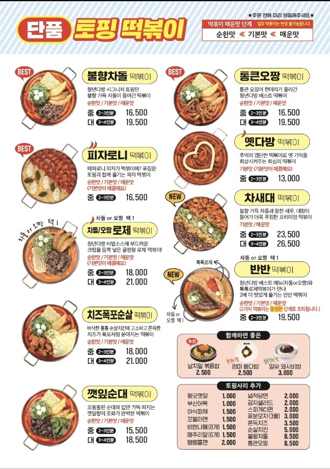 오다방 이미지