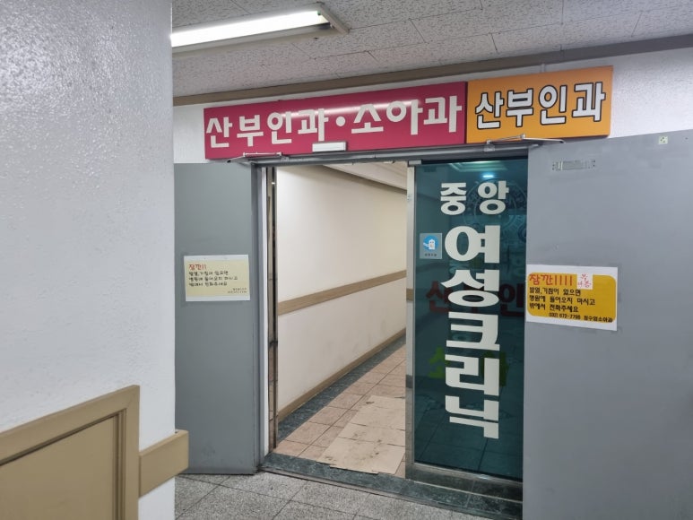 부천중앙산부인과의원 이미지
