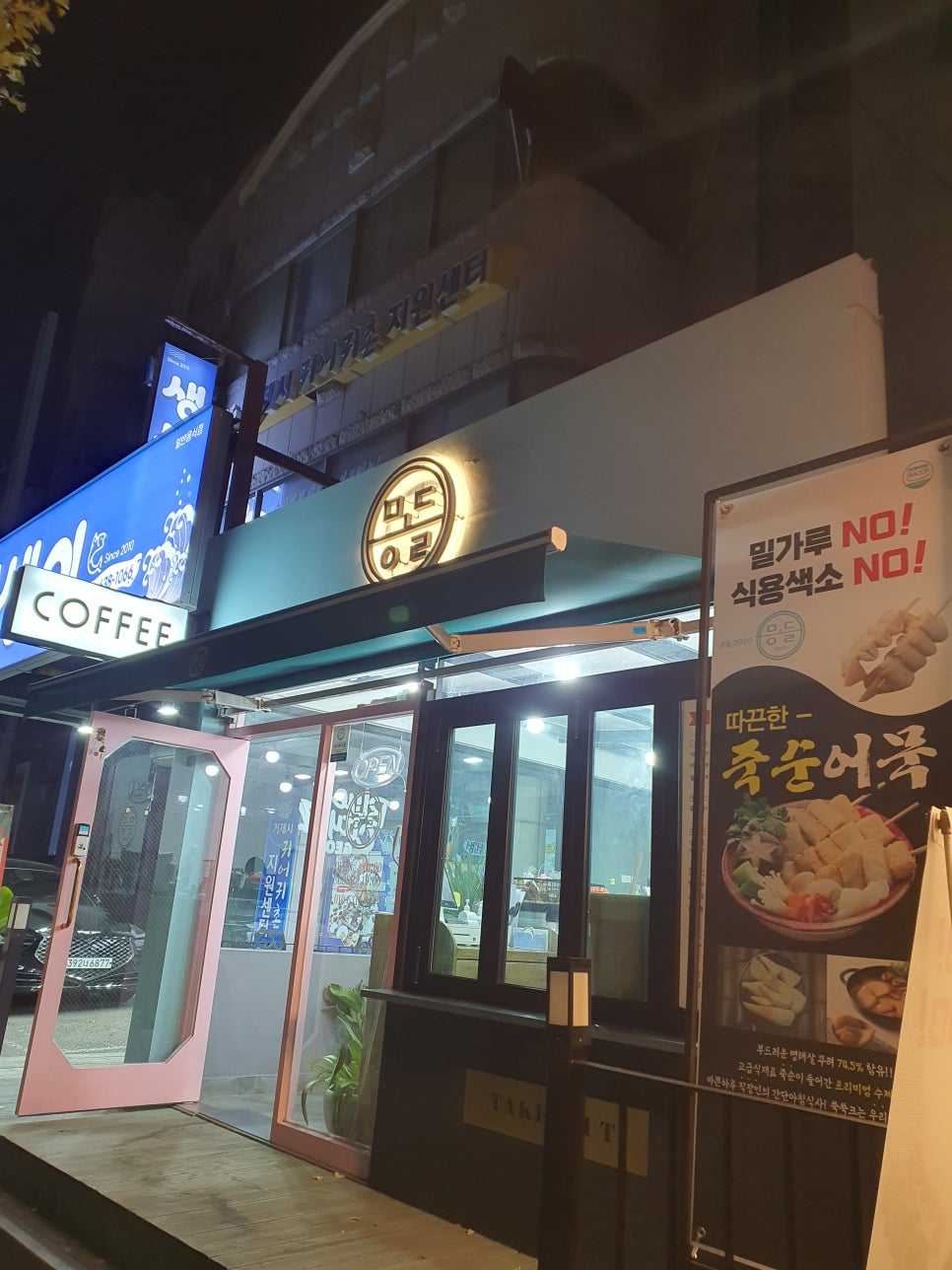 몽돌2020 이미지