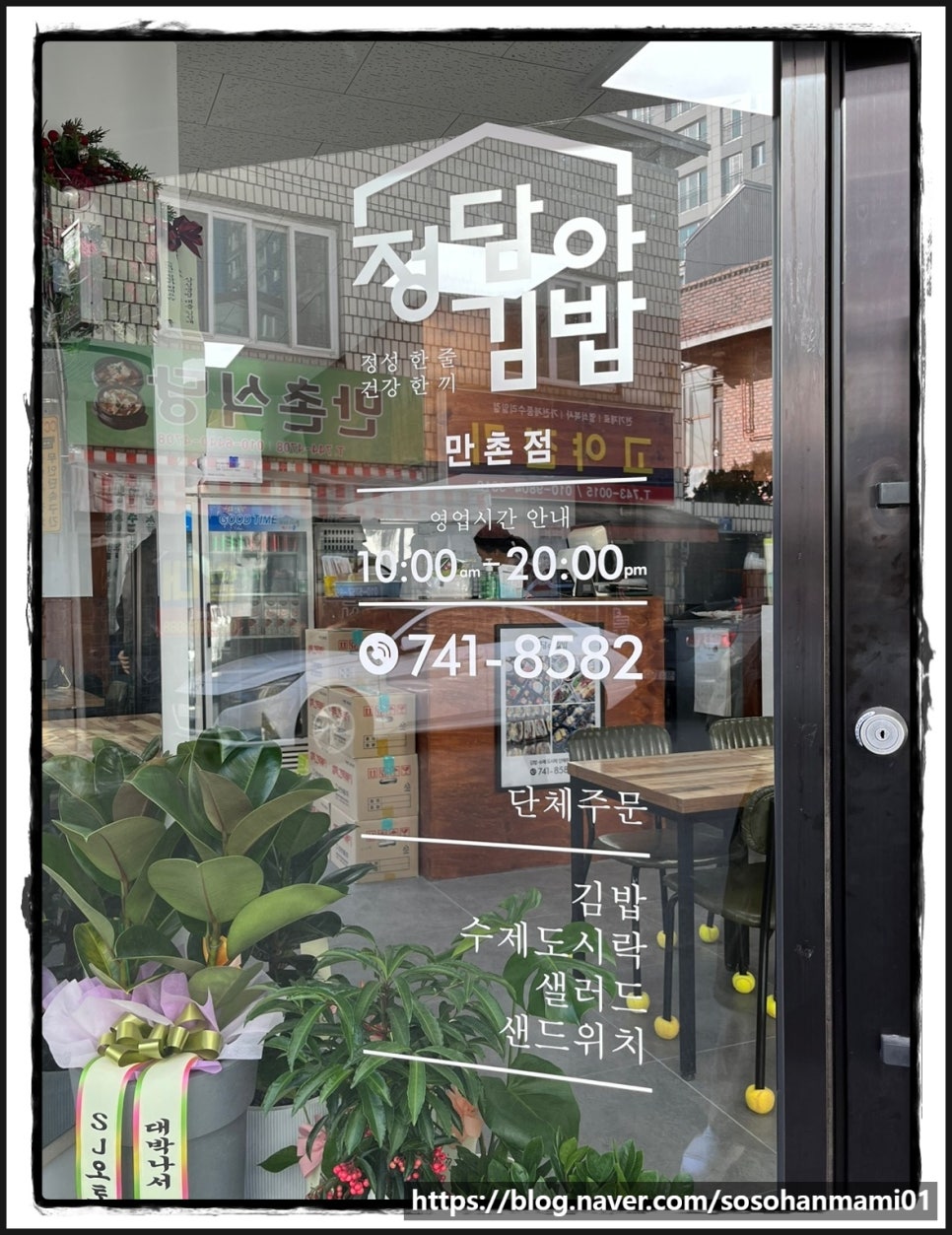 정담아김밥 이미지