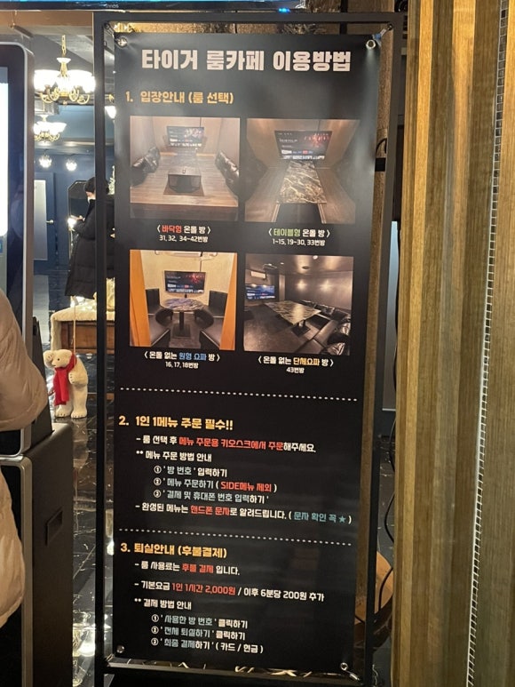 타이거룸카페 이미지