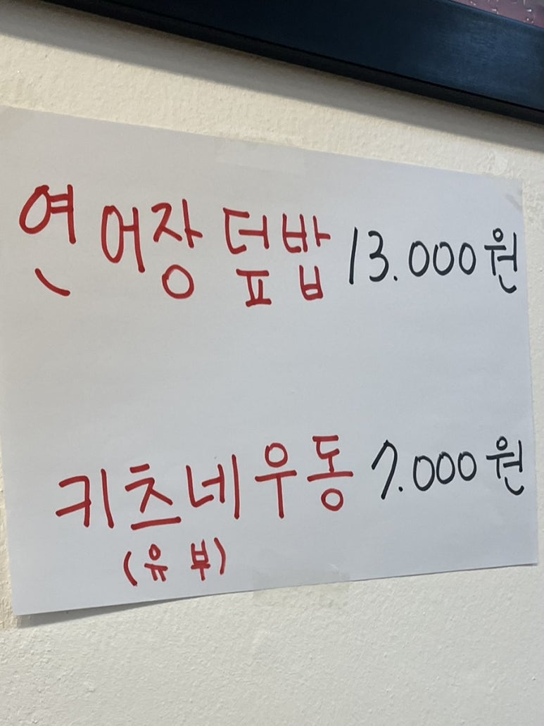 동네칼국수 이미지