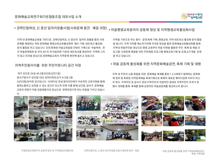 가온사회적협동조합 이미지