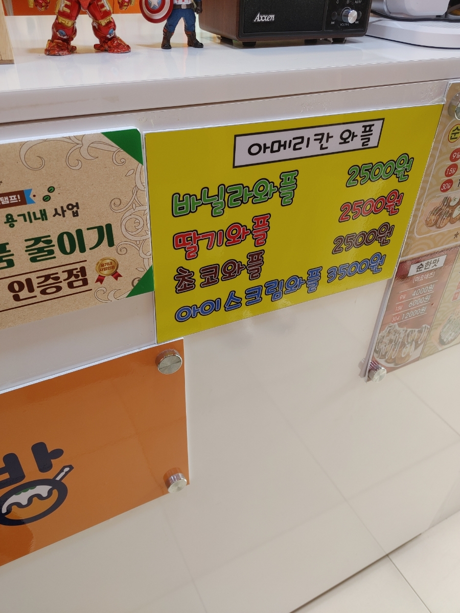 타코방 이미지