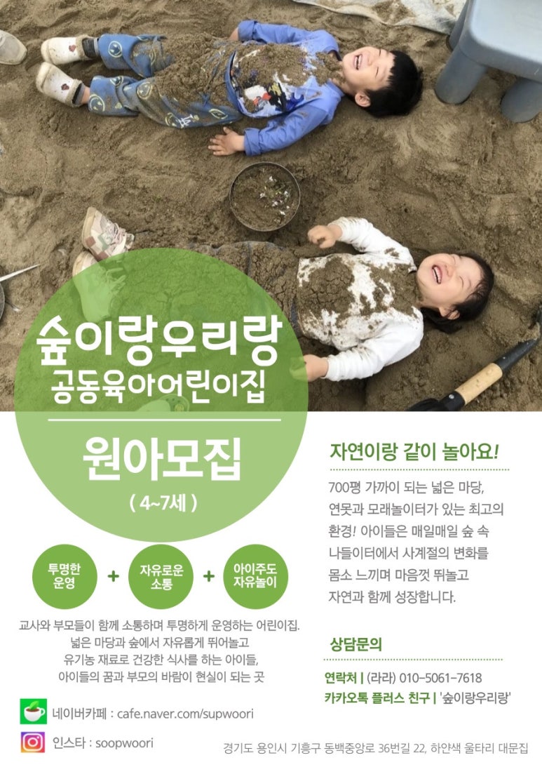 서림어린이집 이미지