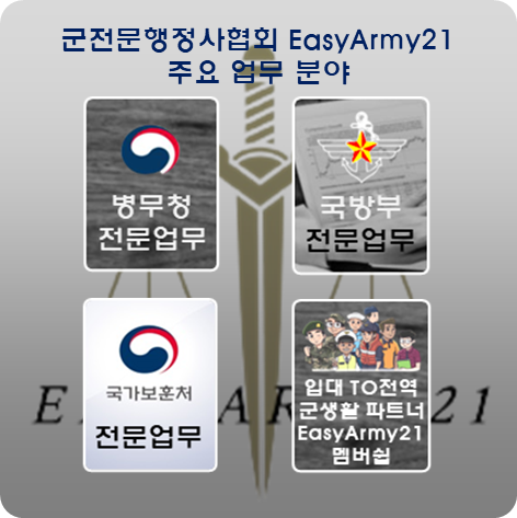 공감행정사사무소 이미지